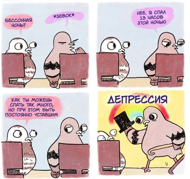 Смешные комиксы