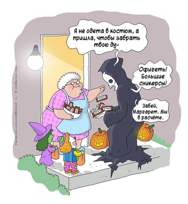 Смешные комиксы