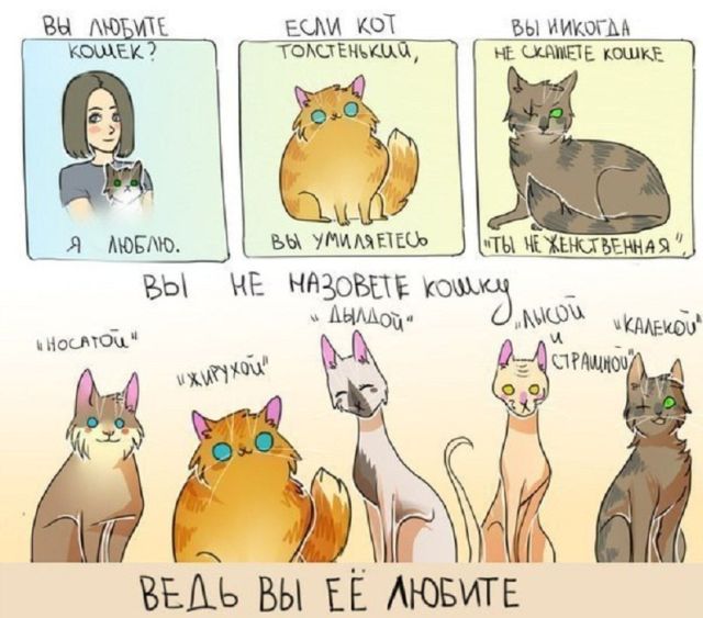 Смешные комиксы