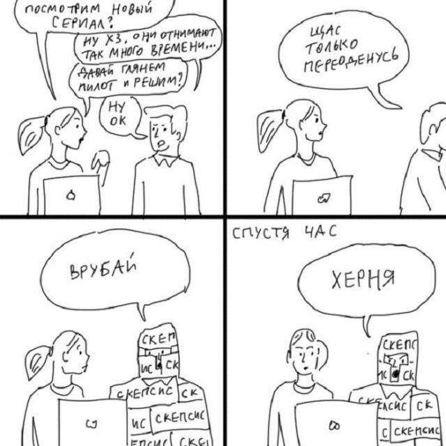 Смешные комиксы