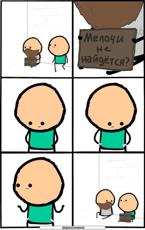 Смешные комиксы