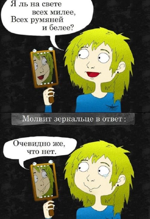 Смешные комиксы