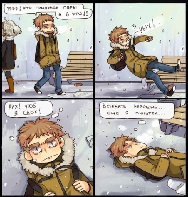 Смешные комиксы