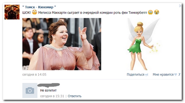 Смешные комментарии из социальных сетей