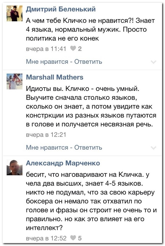 Смешные комментарии из социальных сетей