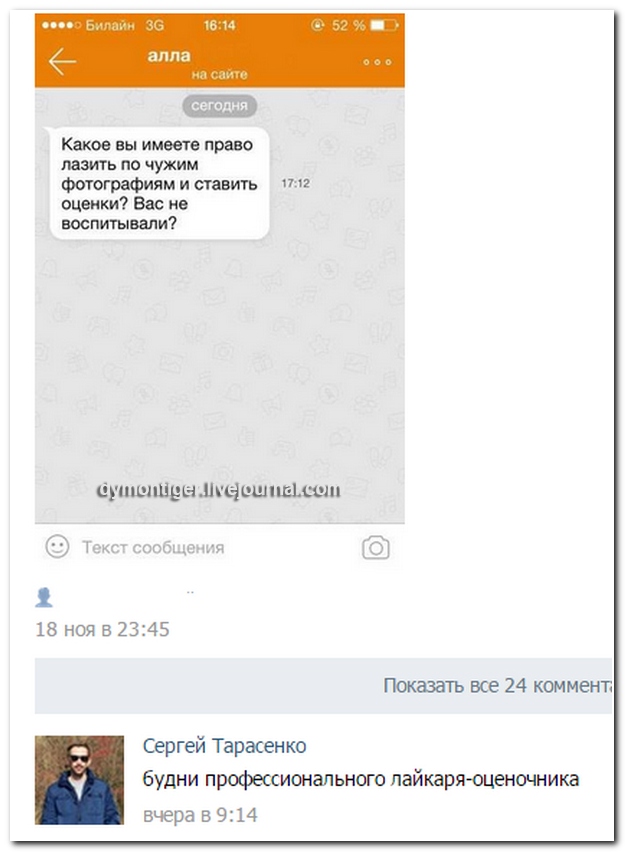 Смешные комментарии из социальных сетей