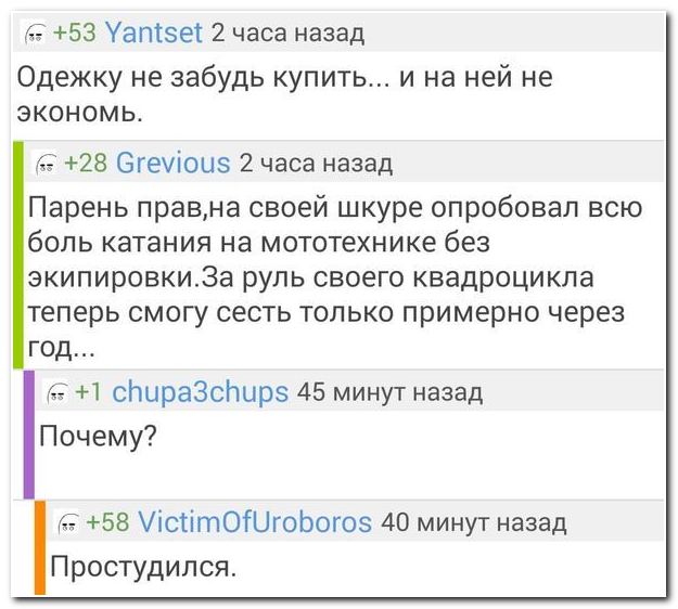 Смешные комментарии из социальных сетей