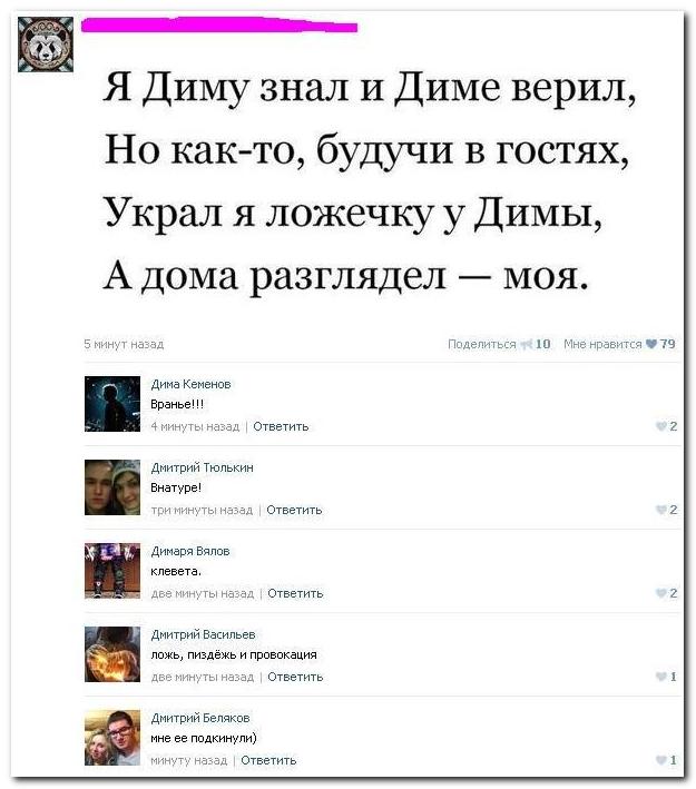 Смешные комментарии из социальных сетей