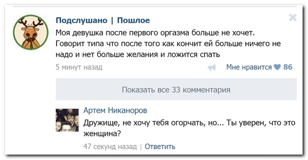 Смешные комментарии из социальных сетей