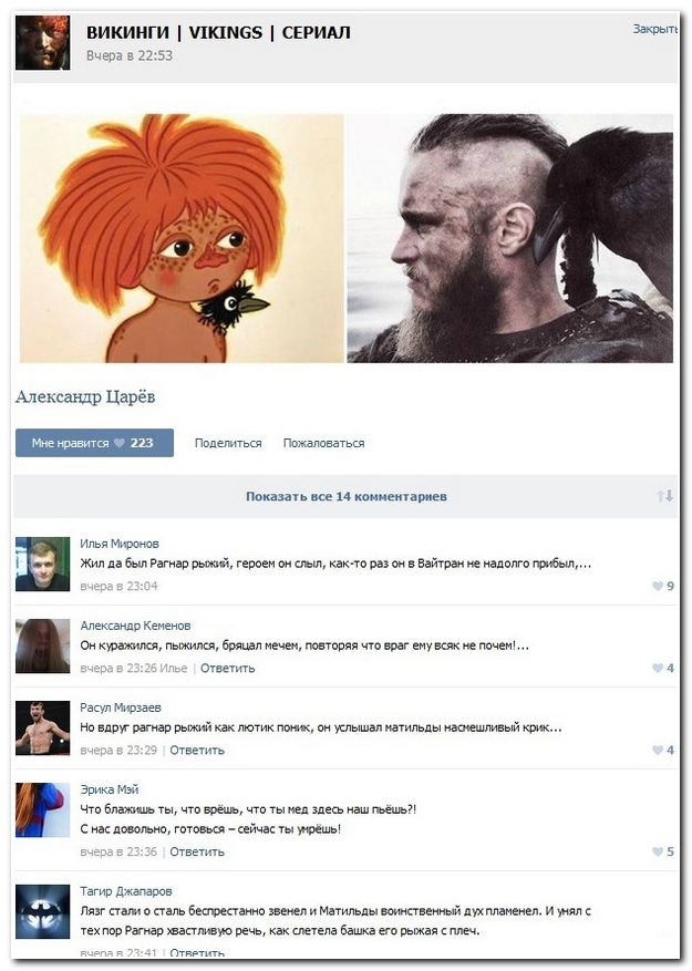 Смешные комментарии из социальных сетей