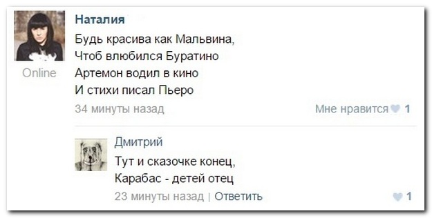 Смешные комментарии из социальных сетей