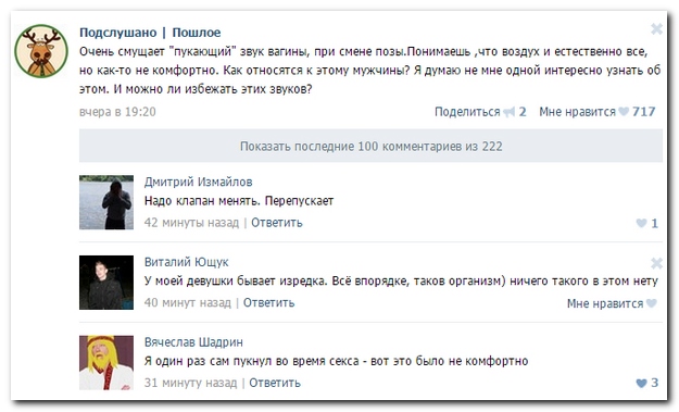 Смешные комментарии из социальных сетей