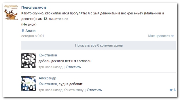 Смешные комментарии из социальных сетей