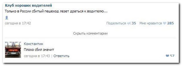Смешные комментарии из социальных сетей