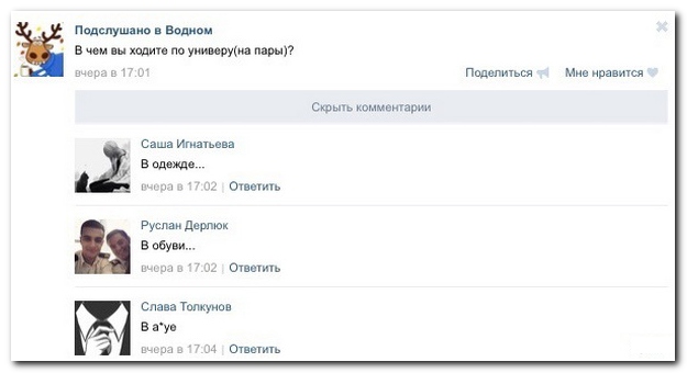 Смешные комментарии из социальных сетей