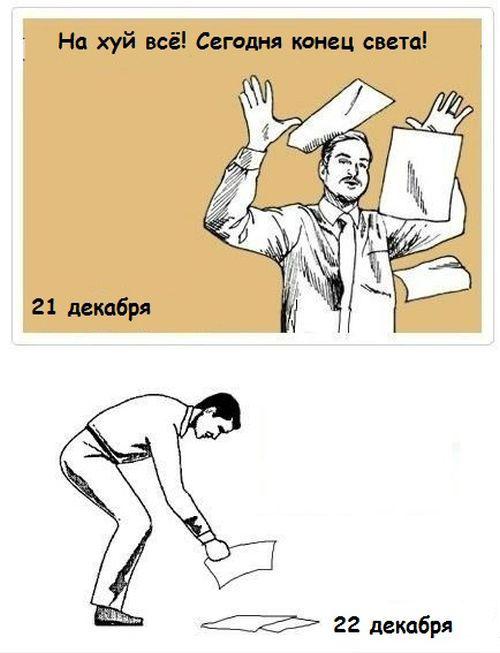 Прикольные картинки