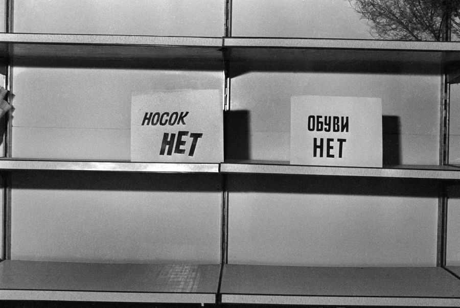 Как начинался рынок в СССР Как начинался рынок в СССР