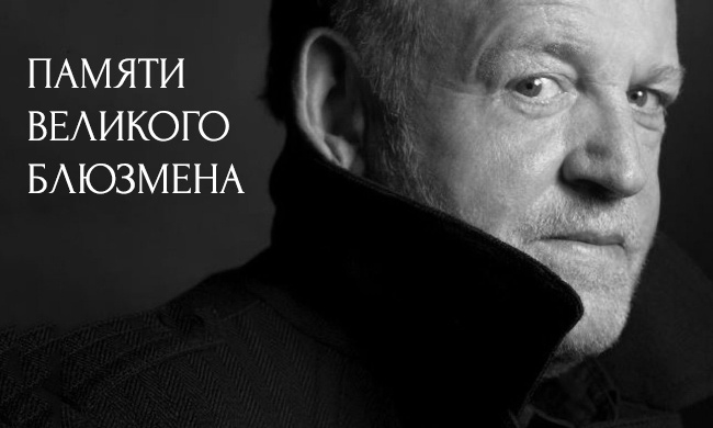 Пост памяти Джо Кокера