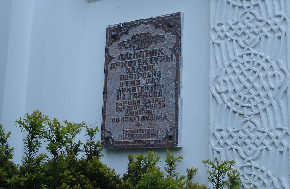 Дворец Кичкинэ: сказочные мотивы Востока