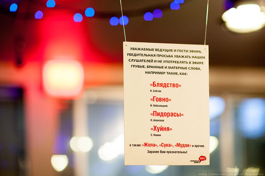 Офис радиостанции «Серебряный дождь» Офис радиостанции «Серебряный дождь»