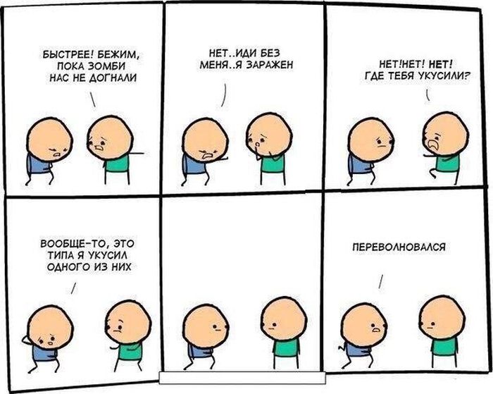 Смешные комиксы
