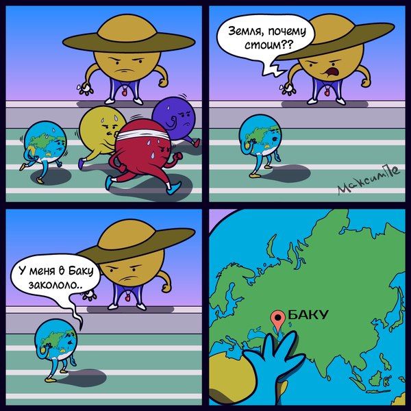 Смешные комиксы