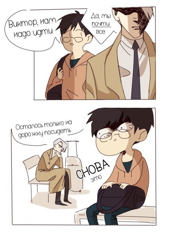 Смешные комиксы