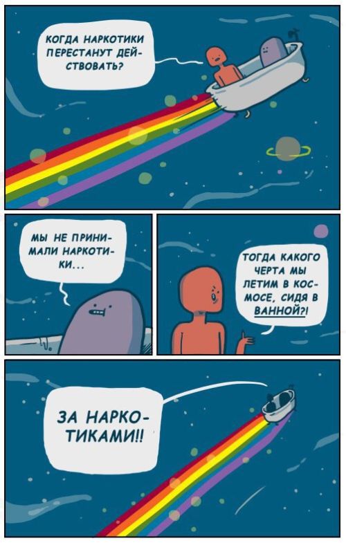 Смешные комиксы