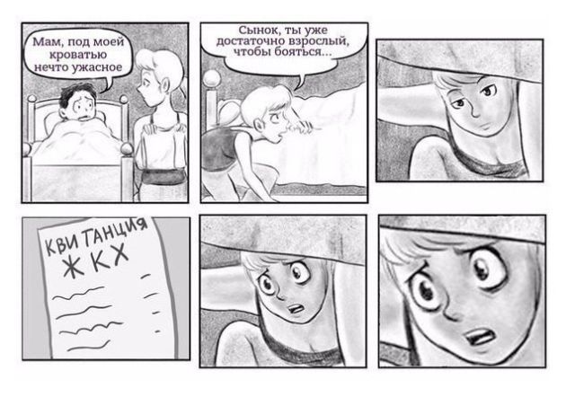 Смешные комиксы