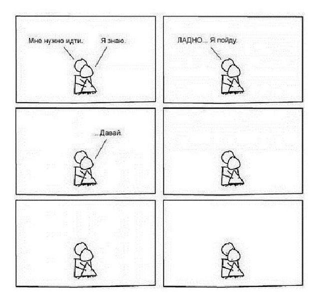 Смешные комиксы