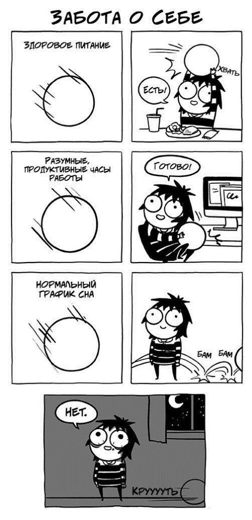 Смешные комиксы