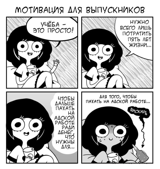 Смешные комиксы