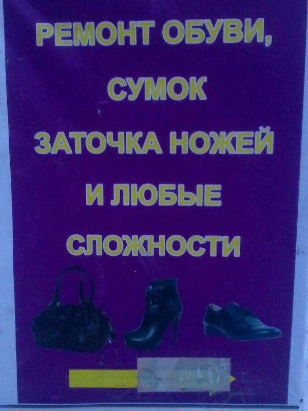 Народные маразмы (42 фото)