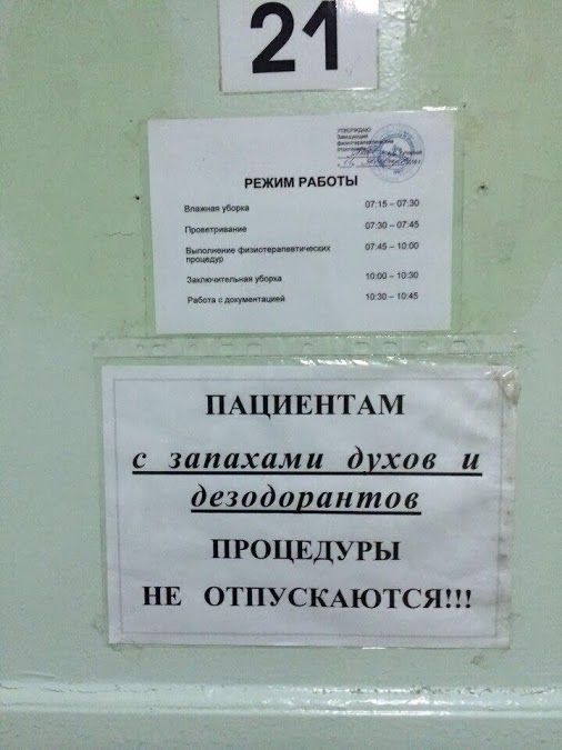 Народные маразмы (42 фото)