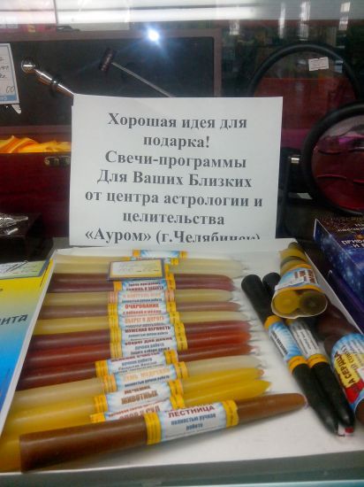 Народные маразмы (42 фото)