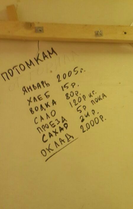 Народные маразмы (42 фото)