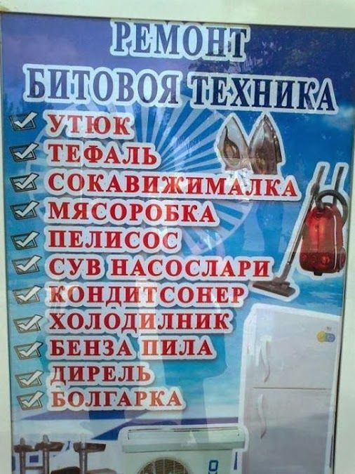 Народные маразмы (42 фото)