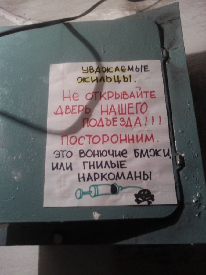 Народные маразмы (42 фото)