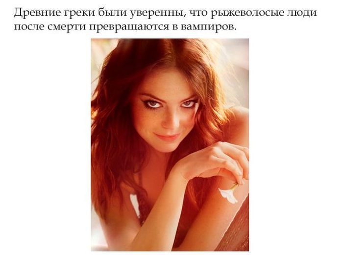 Факты о рыжеволосых людях