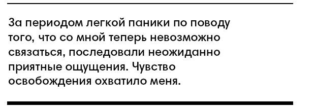 Почему я живу без мобильника (10 фото) Почему я живу без мобильника (10 фото)