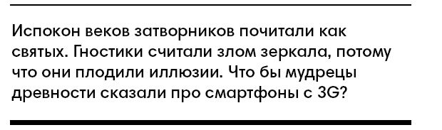 Почему я живу без мобильника (10 фото) Почему я живу без мобильника (10 фото)