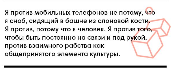 Почему я живу без мобильника (10 фото) Почему я живу без мобильника (10 фото)