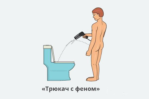 Как правильно сходить в туалет с утренним стояком (9 фото)