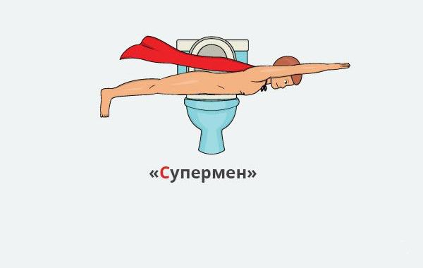 Как правильно сходить в туалет с утренним стояком (9 фото)