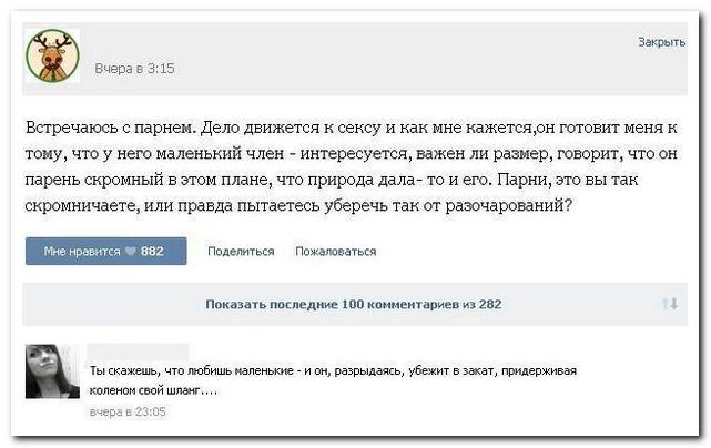 Смешные комментарии из социальных сетей