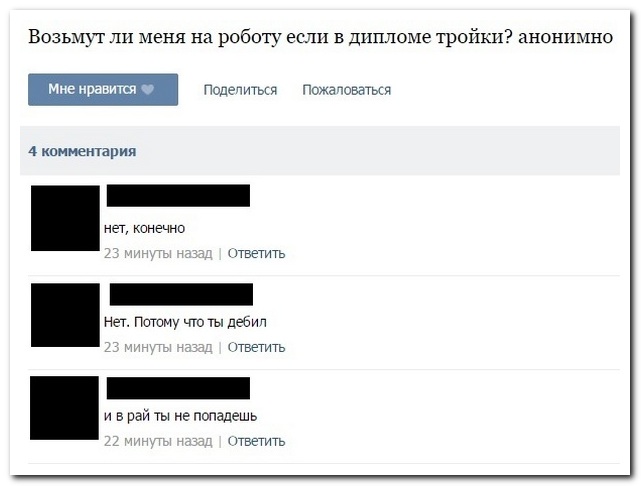 Смешные комментарии из социальных сетей