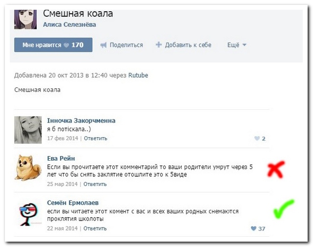 Смешные комментарии из социальных сетей