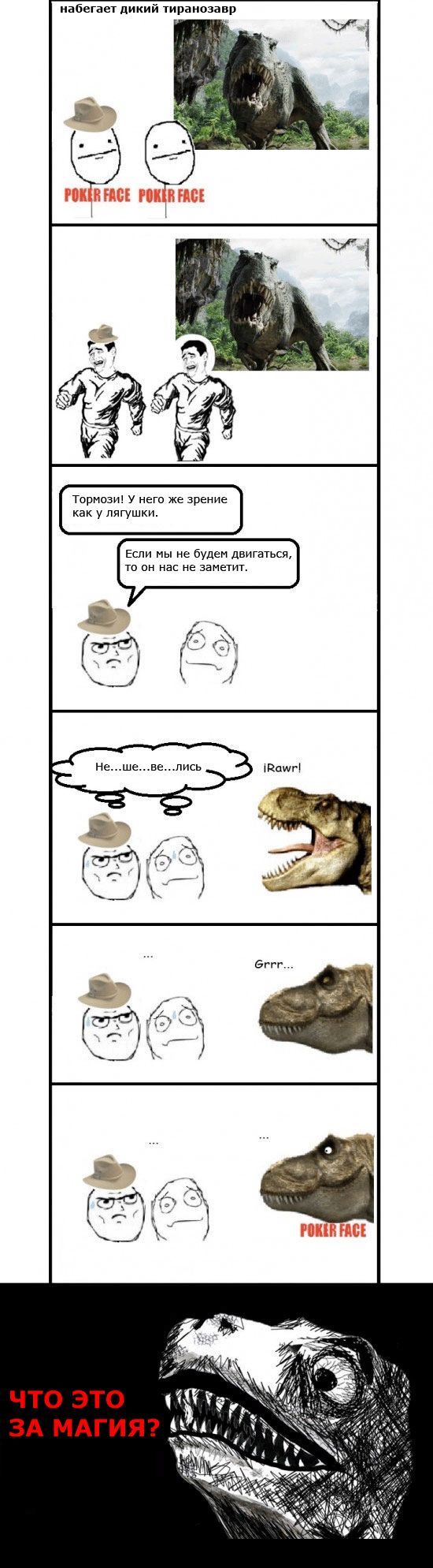 Веселые комиксы