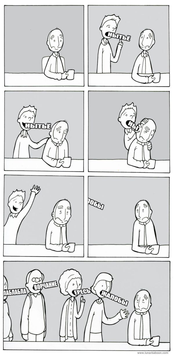 Веселые комиксы