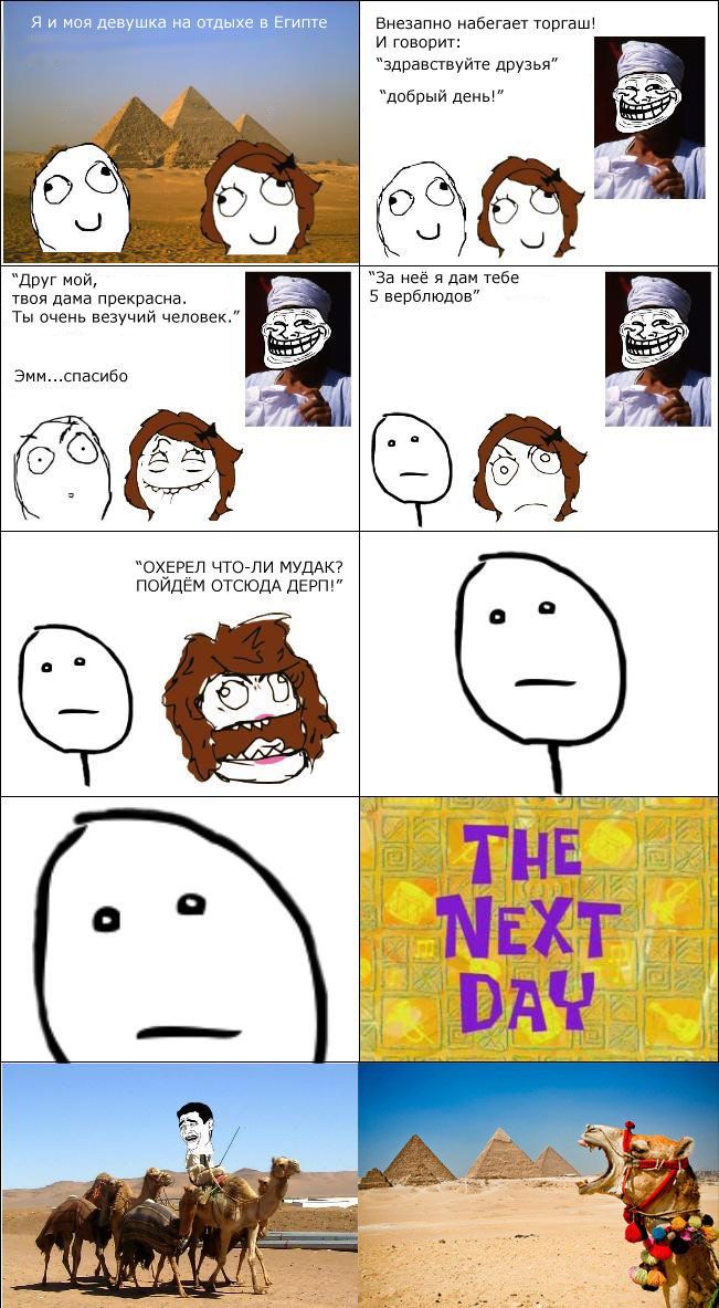 Веселые комиксы